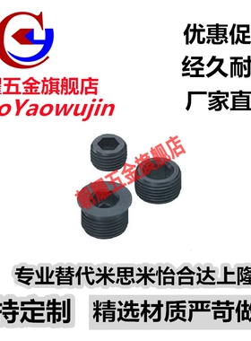 内六角通孔螺塞 喉塞MSWA8/10/12/14/16/18/20/22/24/25/26/27/28
