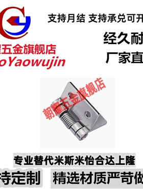 HHSP20/25/38/51 工业不锈钢弹簧合页 304蝶形小铰链现货
