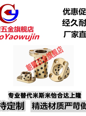 OFR04-d6-d8-d10-L15-L20-L25-L30 OFR05带法兰无油衬套C-MUTNZ