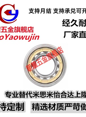 替代上隆滚子轴承 BCHA-A17-D40-A20-D47-D52-A25-D52-D62-A30