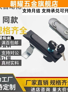 平面锁XAT26 XAT27 XAT28 XAT31门锁柜锁 XAT29-A93-A123-A151