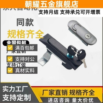 平面锁XAT26 XAT27 XAT28 XAT31门锁柜锁 XAT29-A93-A123-A151