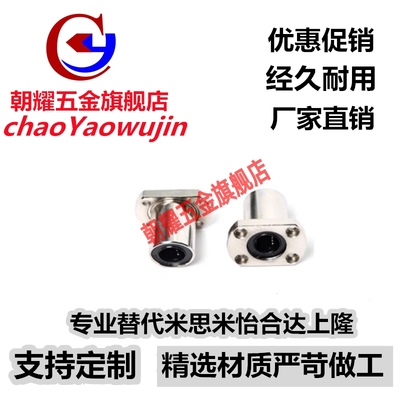 替代米思米直线轴承C-LHFCM LHFCWM6 8 10 12 13 16 20 25 30