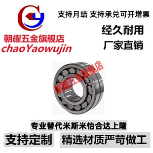 调心滚子轴承21310 21311 21312 21313 21314 21315 CA/W33