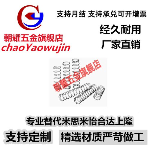 E-YVUM-D5/6-L15/20/25/30/35/40/45/50/60压缩弹簧不锈钢 现货