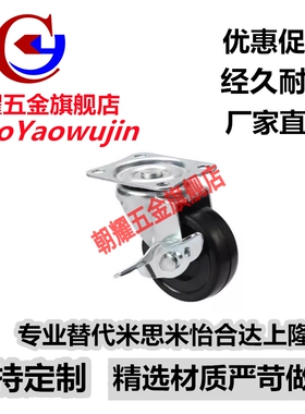 工业脚轮CKZJ80-N替代CGM01/J-CPM01-D80-NS万向轮CABH65/75/80-N