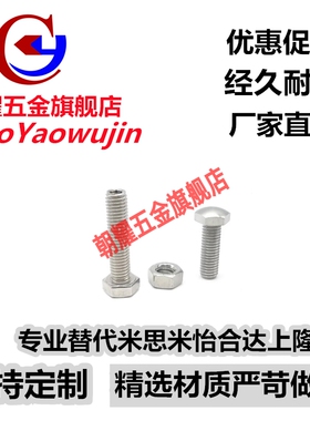 PBE32/TBD44限位螺栓STBBM4/5/6/8/10/12-20/25/30/40/50/60/70/