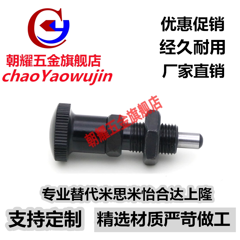 标准旋钮柱塞前端销锥度分度销替代米思米PXAT/PXKT8/10/12/16L