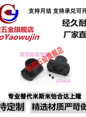 导向轴支座钢制GAC21 STHCB3 4 5 6 8 10 12 15 16 20 25 30 3540