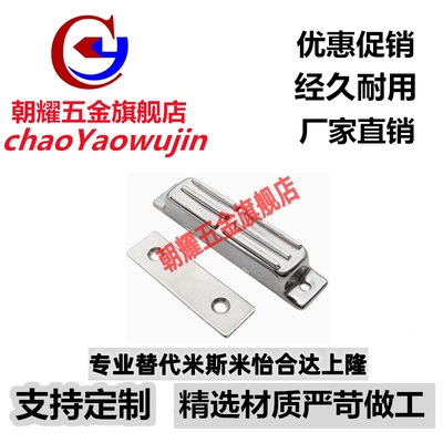 不锈钢磁力扣 HFU02/HFU09-40/70