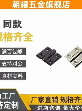 HIGD-40/50/60 HIGDS 铸件型铰链 锌合金 不锈钢合页HRPCA/HRPSA