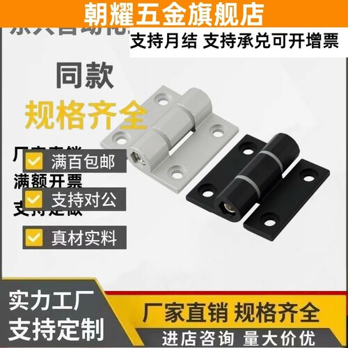 HFK26/27可调阻尼型合页HFK21-60/60A/60B 任意角度停铰链 HFK22