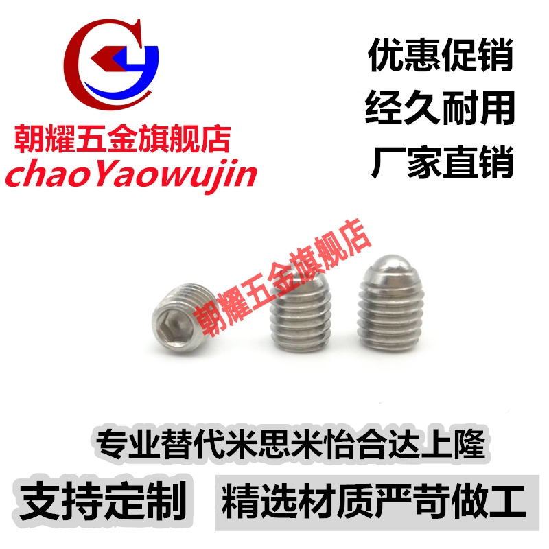 ZAF51/BPK4球头柱塞螺纹波珠波仔波子螺丝顶丝弹性滚动螺丝