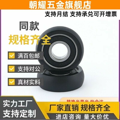 UMSB45聚氨酯30A轴承UMBB40 C-UMBW3 4 5 6 8-10 12 13 16 20 28