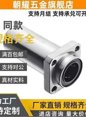 21/22直线11/40轴承E-LML01/02-D35D8D10D12D13D16D20D25D30D50/6