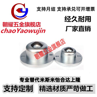 重载型万向球钢珠滚轮法兰 BCF/BCFH/BCUFH 50 120钢制牛眼轮滚珠