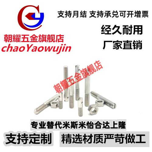SASPO3/4/5-10/15/20/25/30不锈钢直杆型半牙拉伸弹簧用支柱FFC11