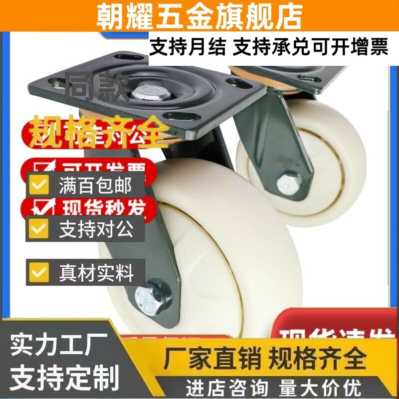 替上隆重载型脚轮JED/JEB/JEA-100/125/150/200万向带刹车固定轮