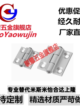 铝合金蝶型铰链合页HHPSNH6/8-120/135/150