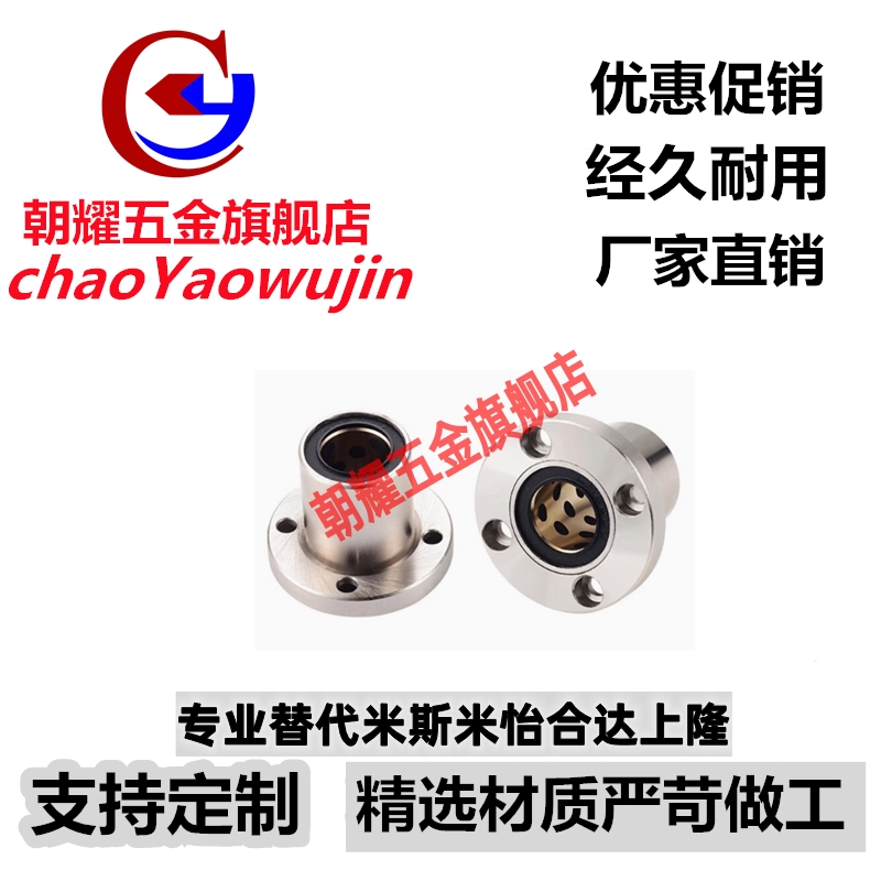MFMW8 10 12 16 20 25 30 35 40 50无油衬套双衬法兰型固定座组件