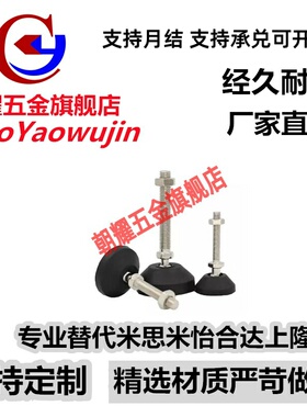 GFTR/GFTS M8-50 8-80 12/16/20/24-100L40 5080脚杯米思米地脚