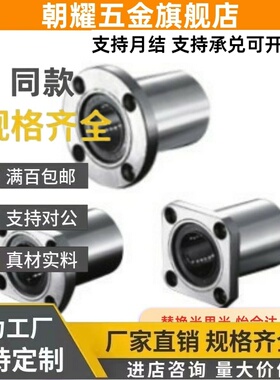 LMG32/33直线LME31轴承D8/D10/D12/D16/D20/D25/D30