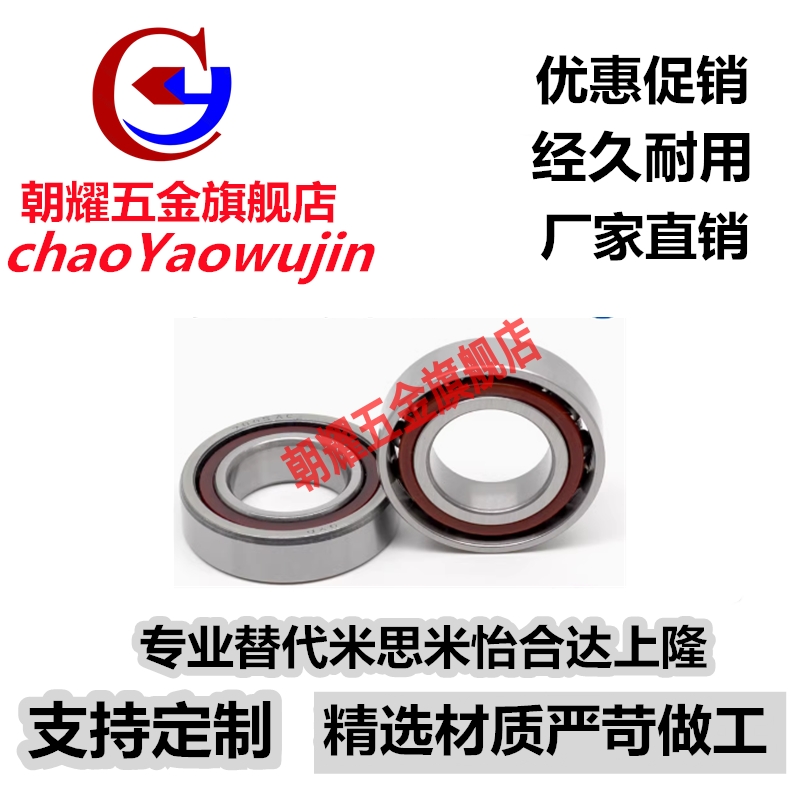 BBR轴承7000 7001 7002 7003 7004 7005SU-E-J替代怡合达