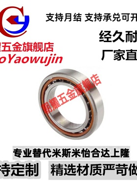 薄壁角接触球轴承71800 71801 71802 71803 71804 71805 71806AC