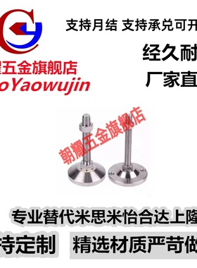 FJFNS10/12/16/20-75/100/125/130/150/180 不锈钢地脚 调整块
