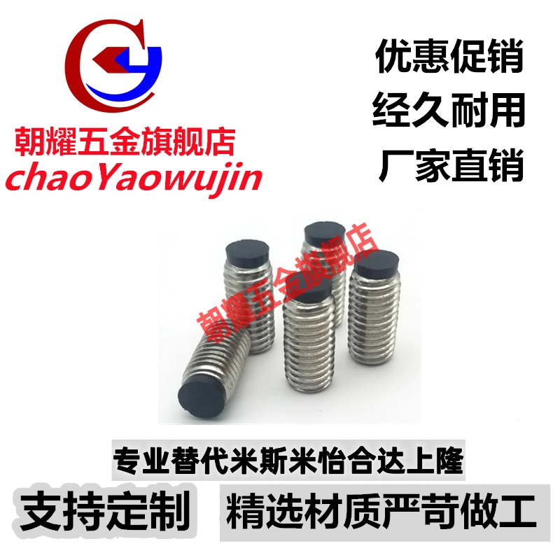 TDA21限位止动栓螺钉SBCTS10/12-12/16/20/25/30/40/50/60/80/100