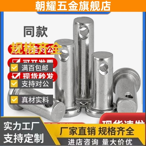 HCLGHN8-39铰链销3/4/5/6/10/12/16/20/18/22/25/30/27/32/35/38