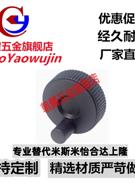 树脂压纹手轮 C-CHBK50/60