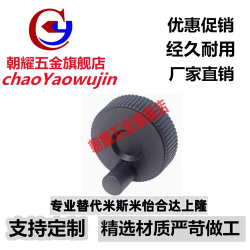 树脂压纹手轮 C-CHBK50/60