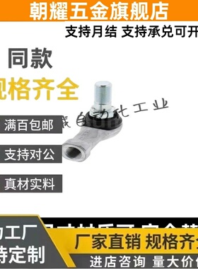 钢珠连接 L型RBLD / RBID 5/6/8/10/12/14/16A 万向球头关节轴承