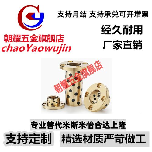 现货供应带法兰型无油衬套 OLBH-D6-D8-D10-D12-L15-L20-L25-L30
