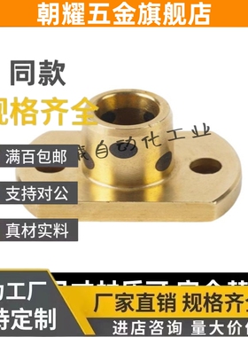 OFR04/MPTNZ6/8/10/12/13/16/20/25/30/35/40/50切边法兰石墨铜套