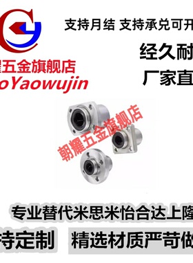 圆法兰嵌入式紧凑型直线轴承单衬LMJ53/LML53-d6 8 10 12 16