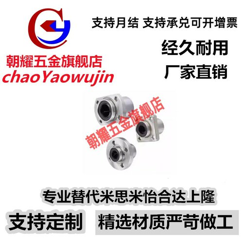 圆法兰嵌入式紧凑型直线轴承单衬LMJ53/LML53-d6 8 10 12 16
