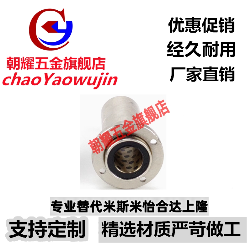 带法兰/无油衬套/嵌入式MFIMW10 12 16 20 25 30 35 40 50