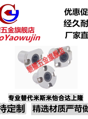 圆法兰紧凑型直线轴承LME52/LME53/LMG52/LMG53-d6 8 10 12 16