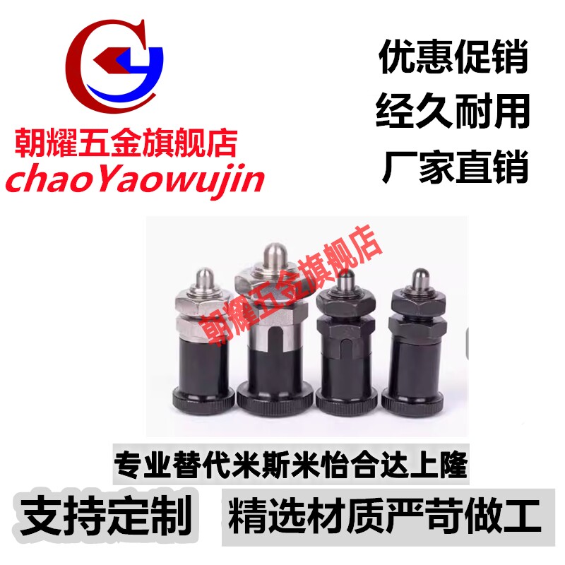 ZAY01粗牙复位嵌入式精密型旋钮柱塞PMXSL10/12/16/20分度销插销