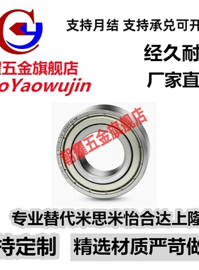 小径滚珠轴承B6800 6801 6802 6803 6804 6805 6806ZZ 不锈钢C-SB