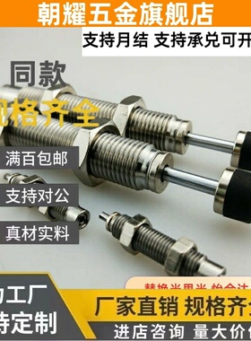 J-WJS03/02/01-0604 0806 1008 1210 1412 1416油压12缓冲器11/16