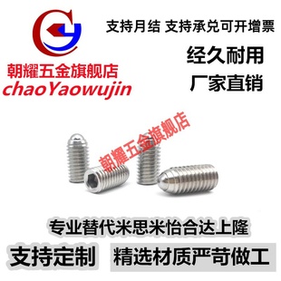 球头柱塞ZAC13/BSJ/BSJF3/4/5/6/8/10/12/16锁紧螺丝顶丝定位珠