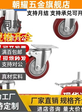 同米si米聚氨酯脚轮 C-LWF/C-LWS/C-LWSB75/90/100/125-U