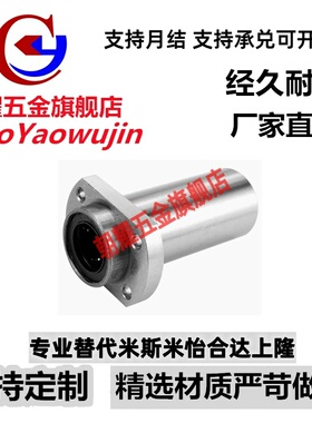 C-LHICW LHICWM6 8 10 12 13 16 20 25 30替代米思米直线轴承