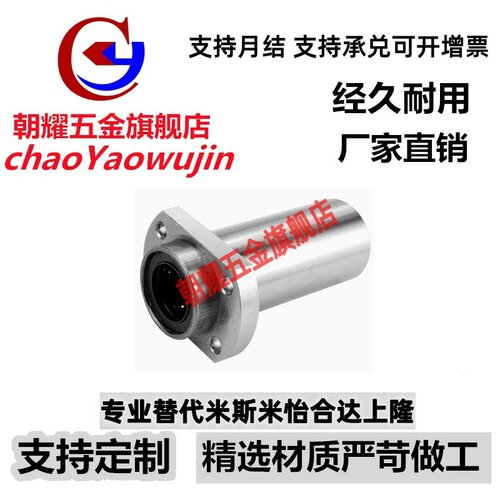 C-LHICW LHICWM6 8 10 12 13 16 20 25 30替代米思米直线轴承
