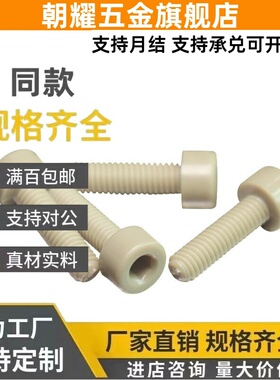 RENB5螺丝C-PEKB3/4/6/8/10-12-15/20/25/PEEK30/40/PACK-PPSE50