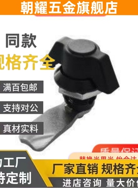 LXAS63/61圆柱锁74 XAS71蝶型69电柜箱73/E72/62/64/65/66/67/95