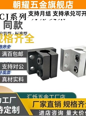 RCJ21 RCJ22 RCJ27-D20底座方形支架长圆孔腰孔导向轴支座30 3540